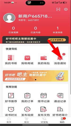 好书吧