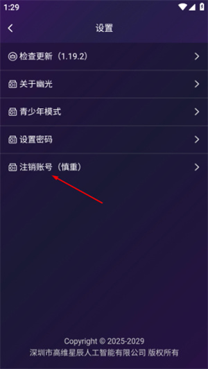 幽光ai