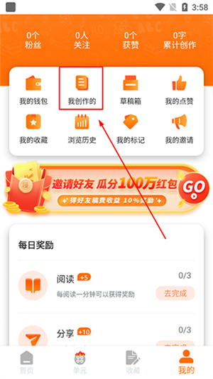 作文吧下载安装免费官网版