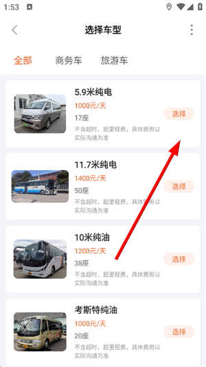 掌上公交app最新版下载