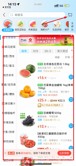 盒马