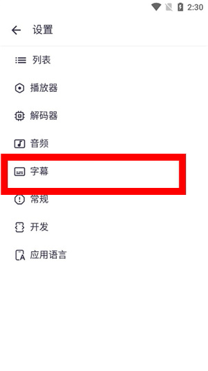 MX Player电视版本