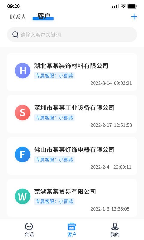 喜鹊声声
