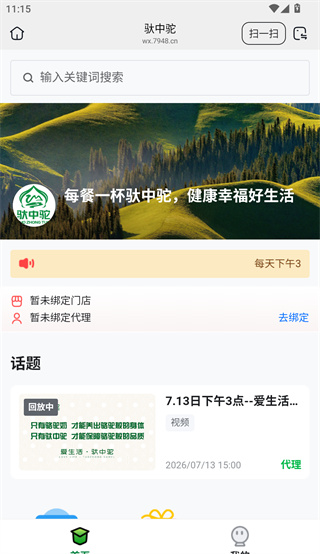 驮中驼