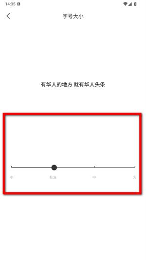 华人头条