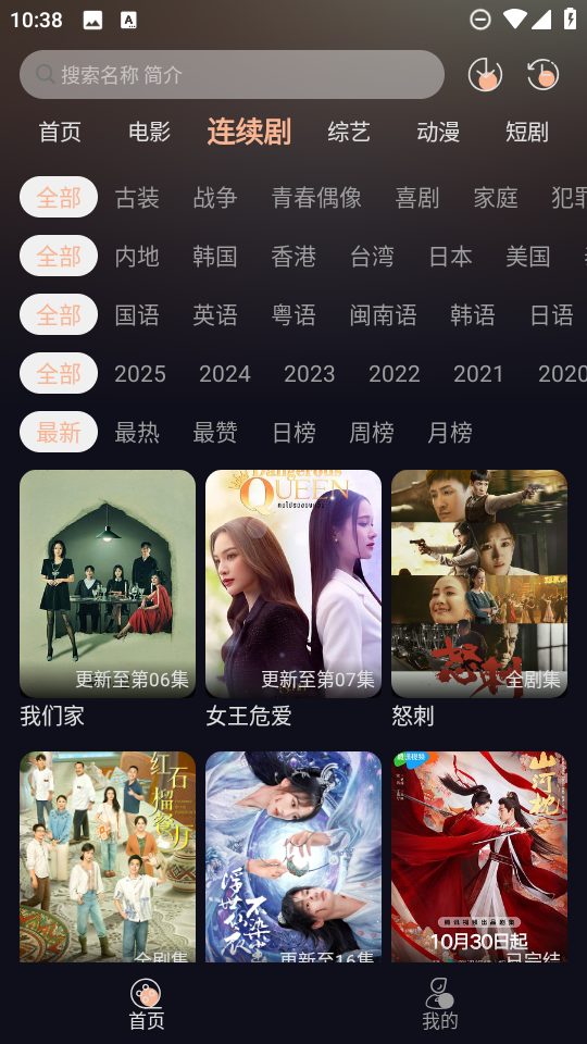 天峰影视app
