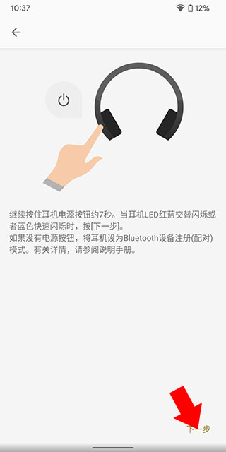 Sony耳机