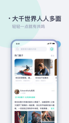 一点社交
