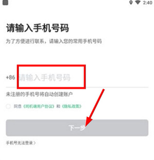 aa租车司机端下载