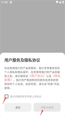 英汉互译官