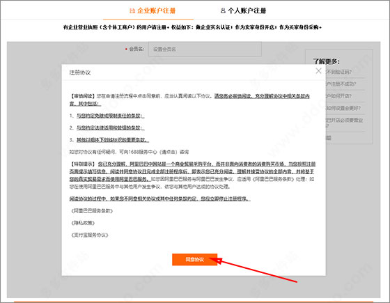 贸易通