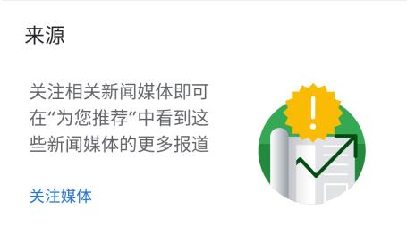Google新闻简体最新下载中文版