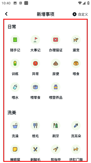 尾巴纪元