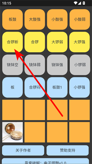 电子锣鼓打击乐器
