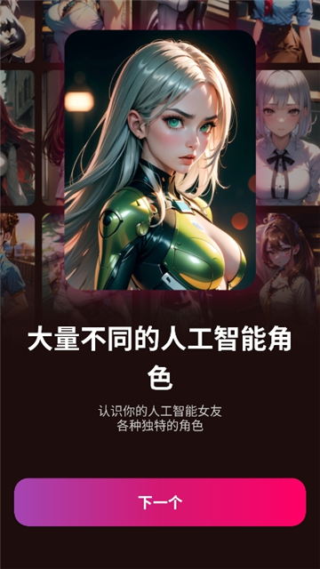 VivyAI官方正版下载