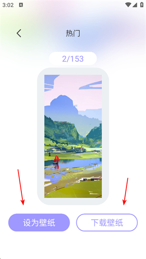 彩虹壁纸app