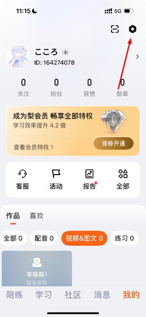 梨花声音研修院