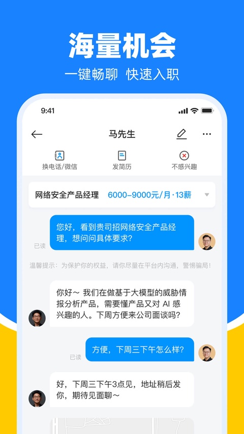 鱼泡网找工作下载app官网