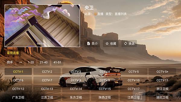 幻影视界