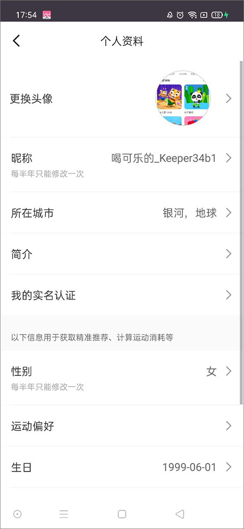 keep下载