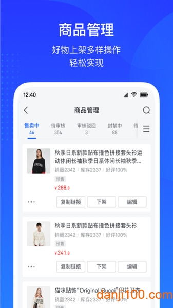 飞鸽客服手机 