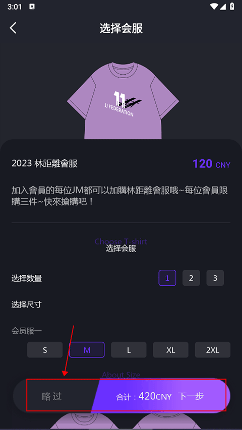 林俊杰歌友会