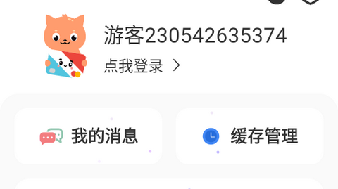 喵妃漫画