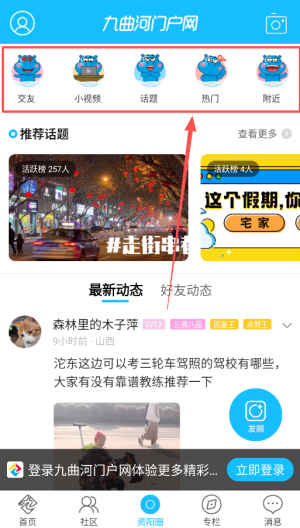 九曲河门户网