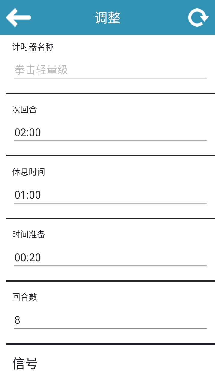 Boxing Timer拳击计时器