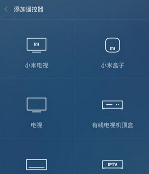 空调手机遥控器