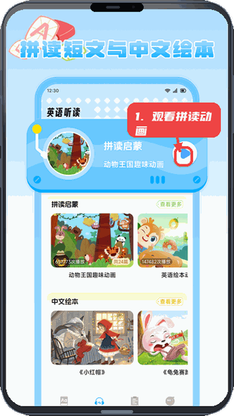 精灵好学