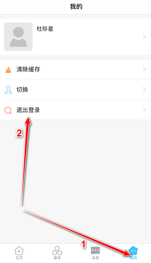 智慧安职app下载