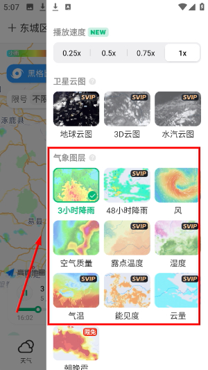 彩云天气预报免费下载