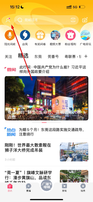知东莞