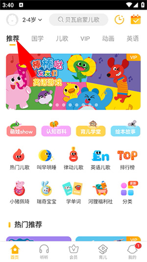 贝瓦儿歌免费下载