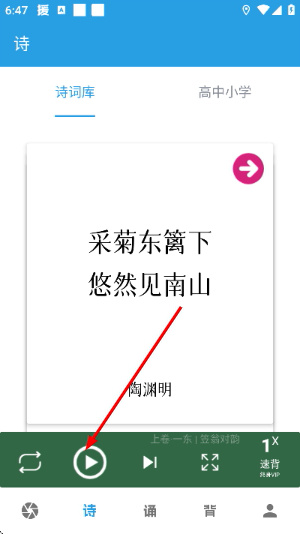 口才训练社app免费下载