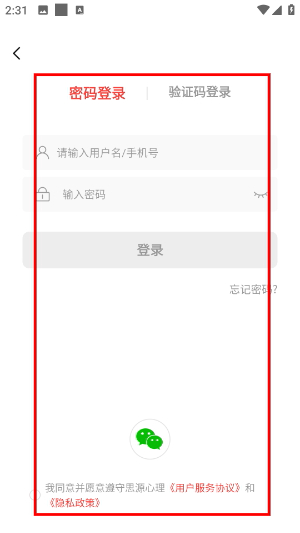 思源心理