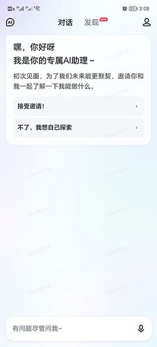 文小言官方免费下载