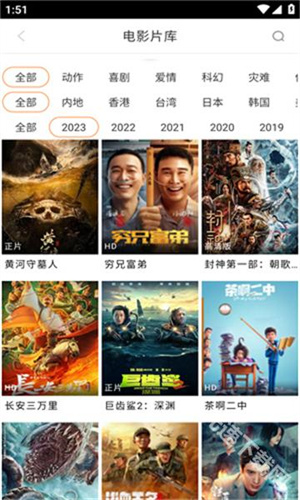 八一影院官方安卓版