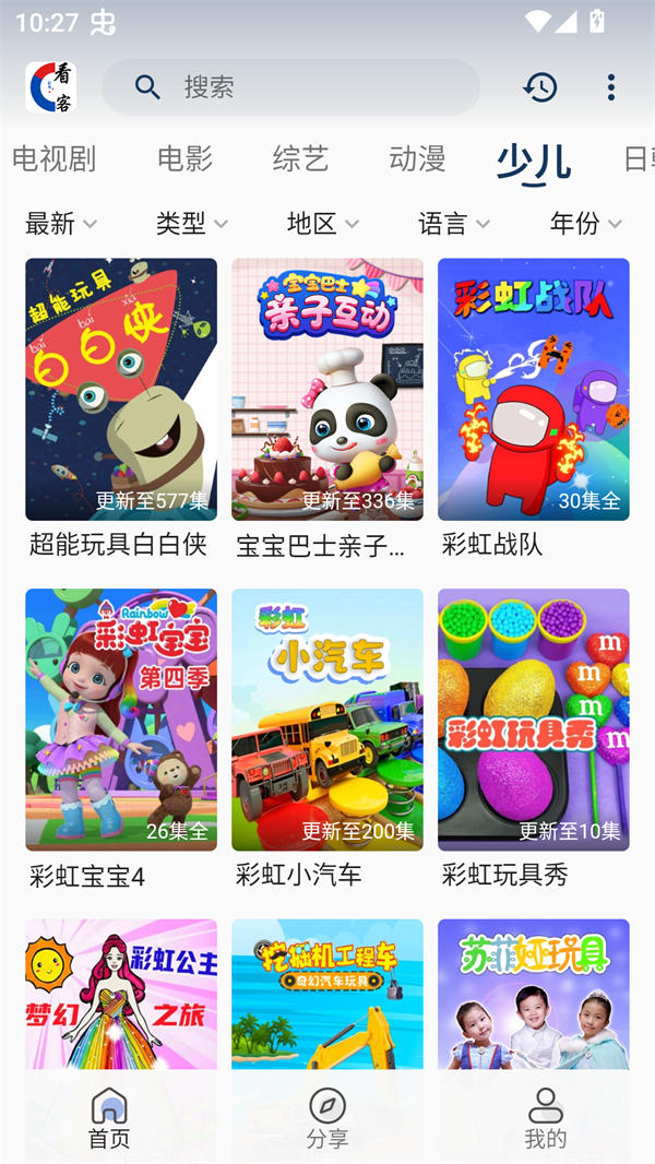 看客联盟app免费下载安装