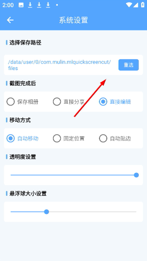 极速截图标注器