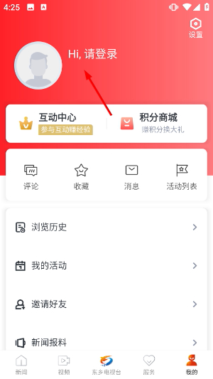 品质东乡