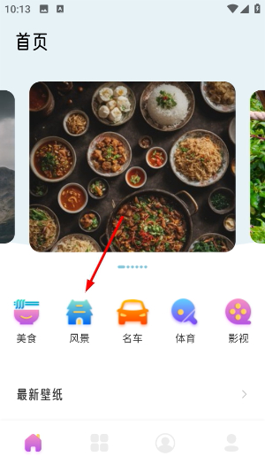 免费主题商店