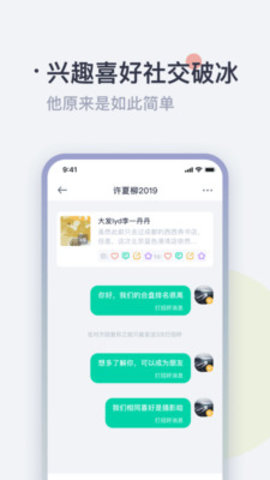 一点社交