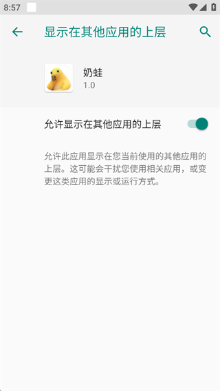 奶蛙大笑