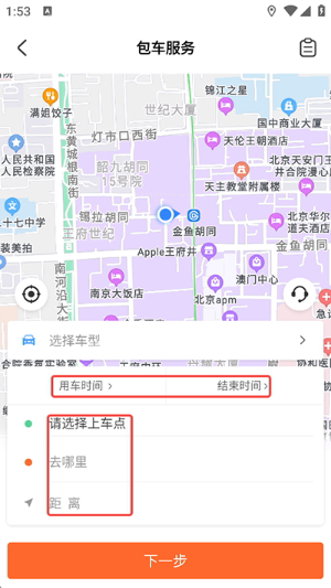 掌上公交app最新版下载