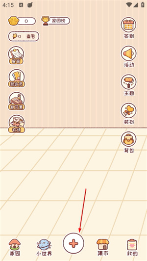 暖暖手帐下载官网