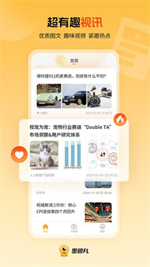  墨鱼丸短视频