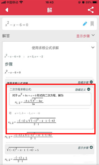 Symbolab数学软件下载
