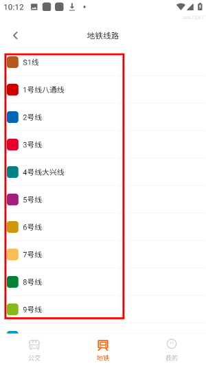 吉春公交助手